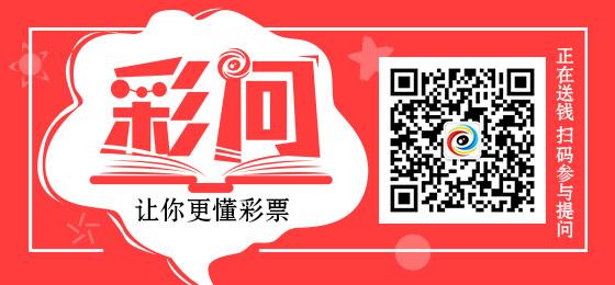 彩问