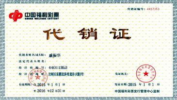 超强技术贴：教你如何辨别真假福利彩票！