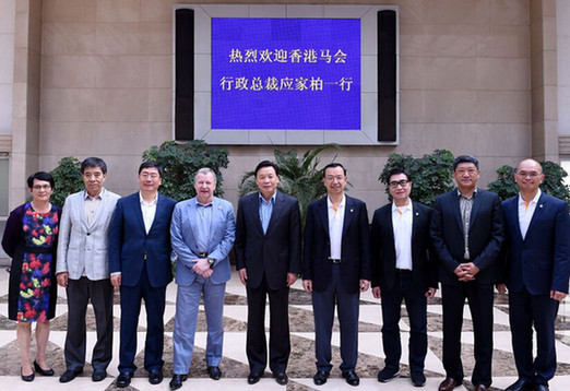 总局外联司司长宋鲁增、自剑中心主任王伟、彩票中心书记闫玉丰等会见时在座