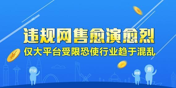 违规网络售彩平台渐多 彩票站O2O模式暗藏隐患