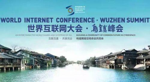 互联网大会现网售企业身影 彩票却对互联网说不