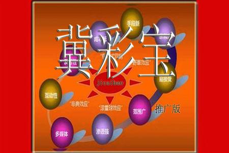 官方购彩app"冀彩宝"暂停投注 原因只是测试结束？