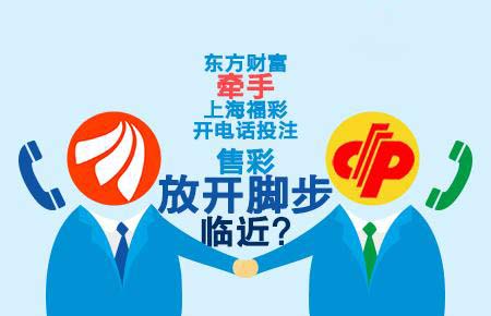 电话售彩成敲门砖 财经大佬布局彩票行业