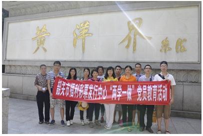 韶关福彩中心全体党员及入党积极分子合影