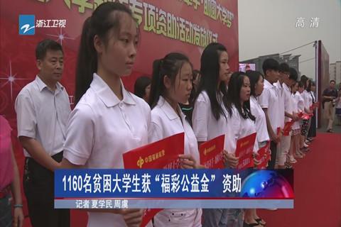 买彩票不算做慈善 彩民将告别“平民慈善家”称号