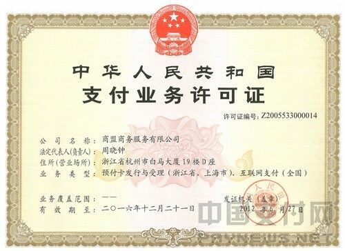 500彩票网先收购Sumpay.cn再出售 原因何在？