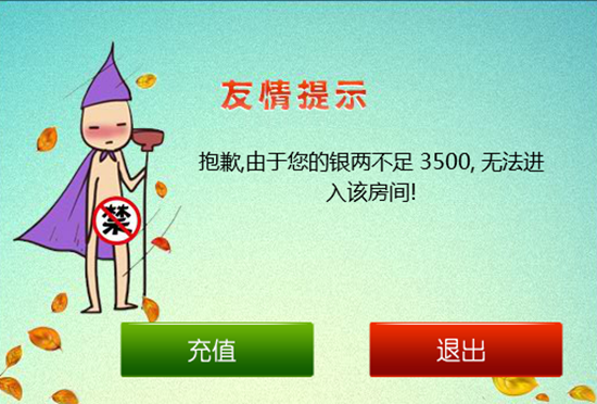 友情提示