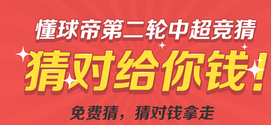 懂球帝