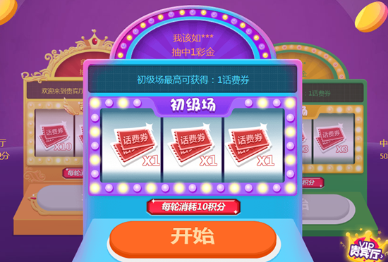 QQ彩票
