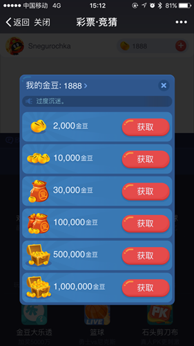 彩票竞彩