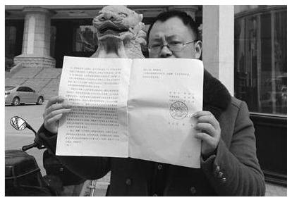 李永志展示判决书