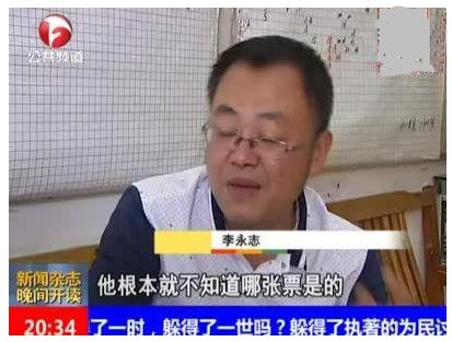 600万大奖被冒领