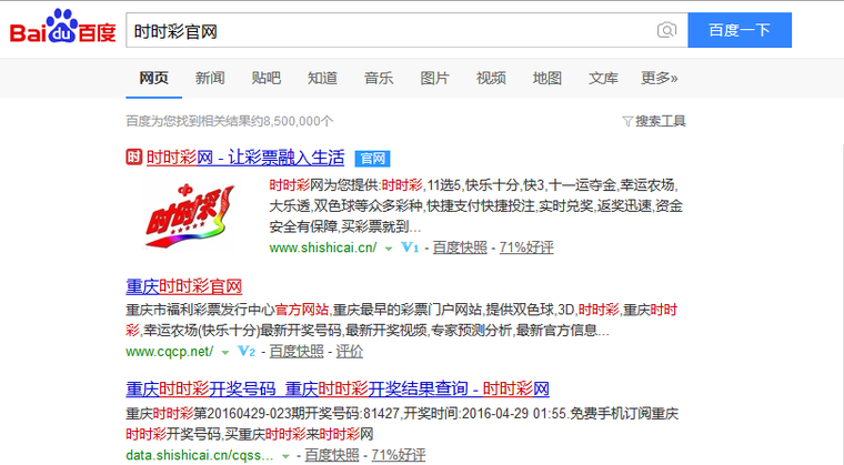 搜索“时时彩官网”，一切正常