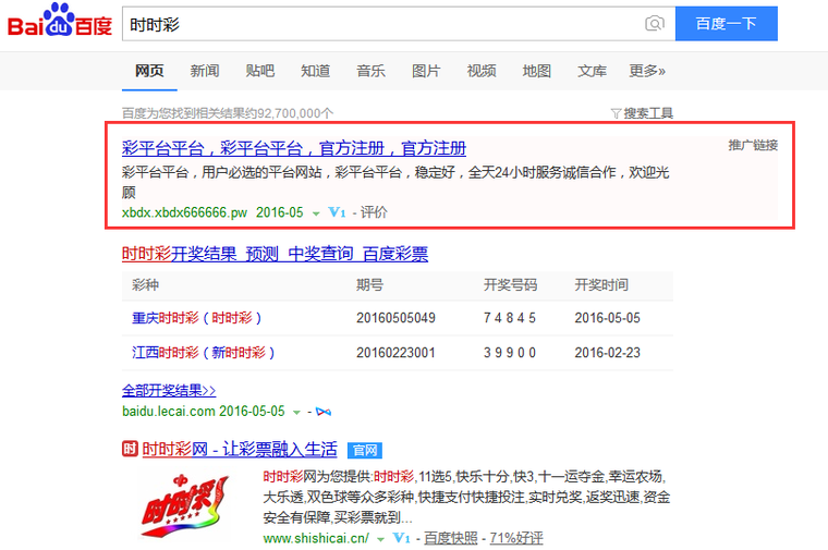在百度搜索“时时彩”