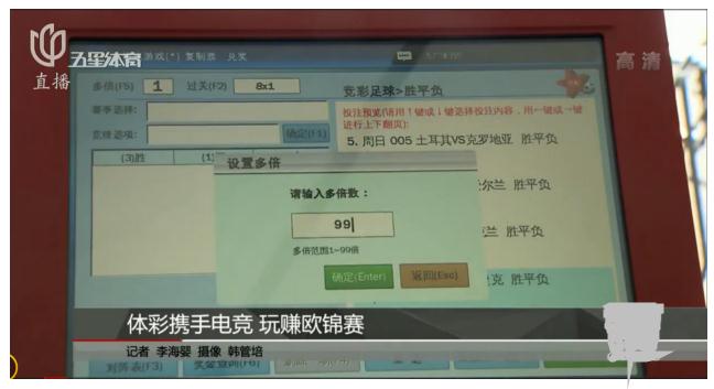 换取当场电竞比赛的“模拟彩票”