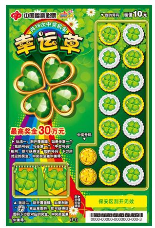 刮刮乐两款新票“幸运草”“动物乐园”上海欢乐上市