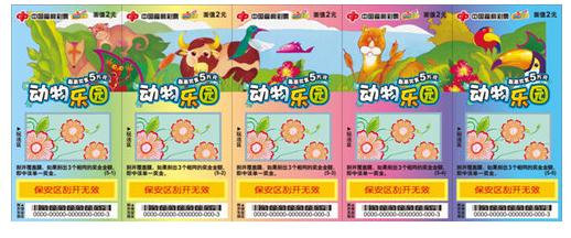 “动物乐园”票样