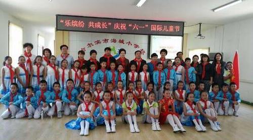 与哈尔滨市海城小学的孩子们共庆节日