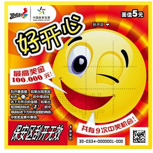 顶呱刮新票“好开心”共有9次中奖机会
