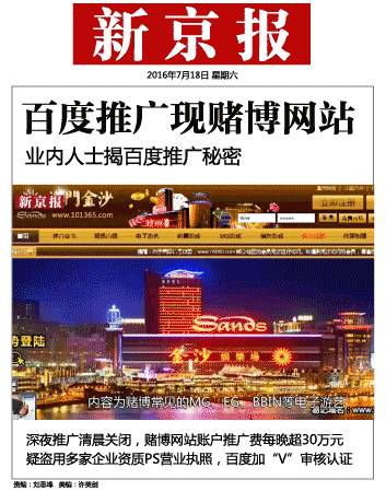 百度推广现赌博网站