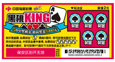 刮刮乐三款新票上市 带来中奖新体验