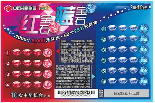 红宝石蓝宝石游戏票样