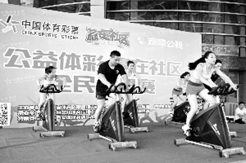 湖南举办“公益体彩 赢在社区”正赛第八场比赛