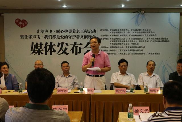 广东省老龄办主任方炎松发言