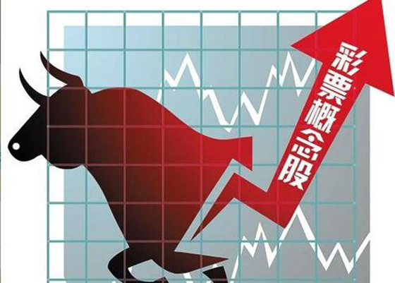彩票概念股之遭受追捧的“彩票概念”