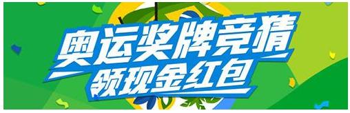 海南体彩APP接入中行支付