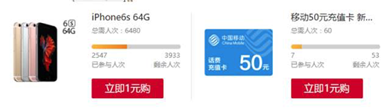 某“一元购”网站截图某“一元购”网站截图