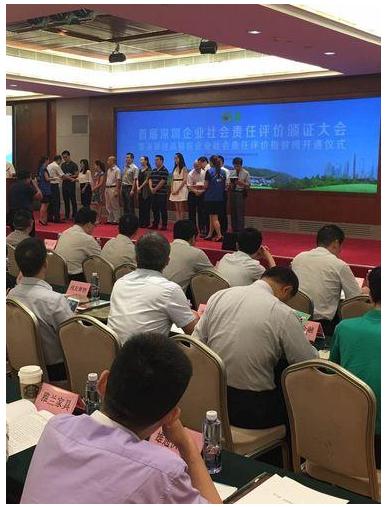 颁证大会上获奖人员包括福彩中心人员上台领奖