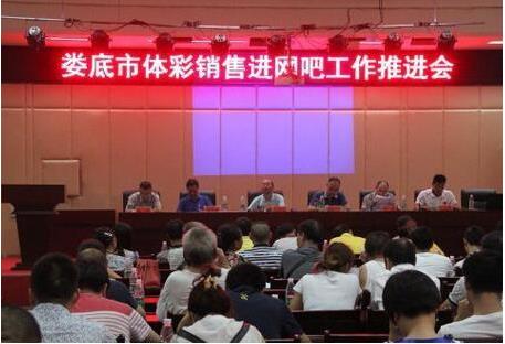 湖南省娄底市开拓体彩销售新渠道：网吧也可以售彩