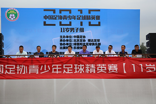 体彩公益金助力2016中国足协青少年足球精英赛