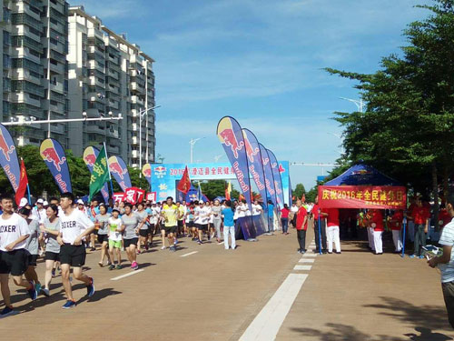 海南全民健身运动会现场