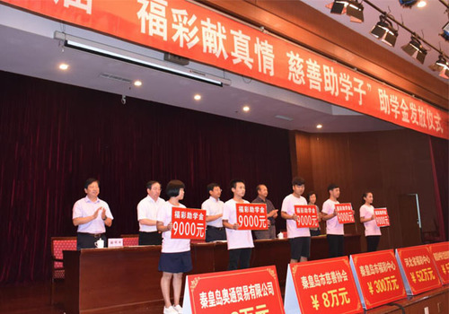 学生代表领取福彩助学金