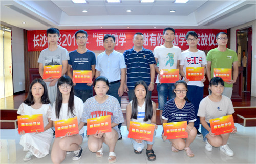 又是一年开学季 湖南多地开展福彩爱心助学