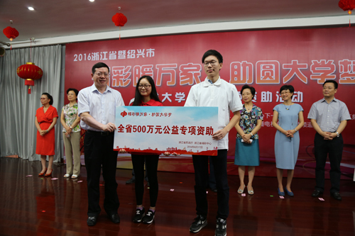 浙江省绍兴市助圆大学梦仪式
