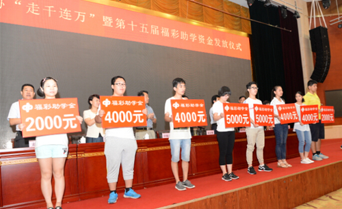 受助学子领取助学金