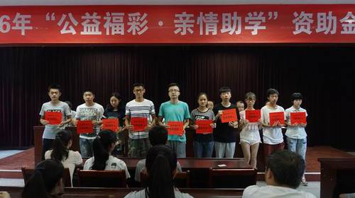 陕西开展福彩助学金发放活动助贫困学子入学