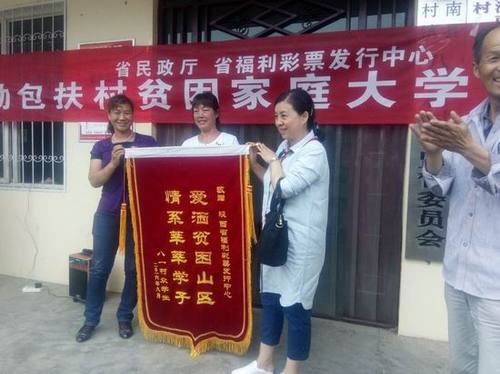 福彩帮扶贫困家庭大学生