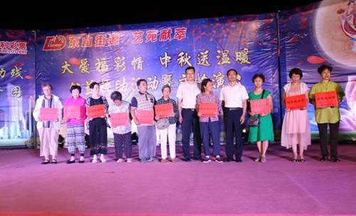 山东烟台福彩情暖中秋 救助100户困难家庭