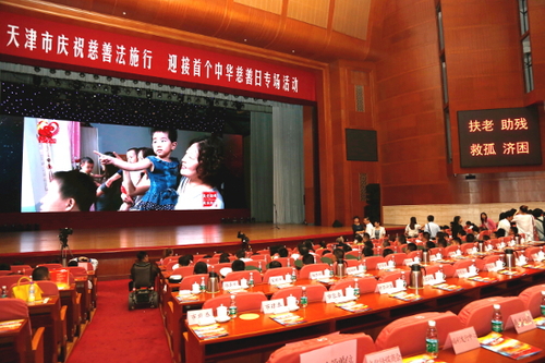 天津福彩大力支持专项活动