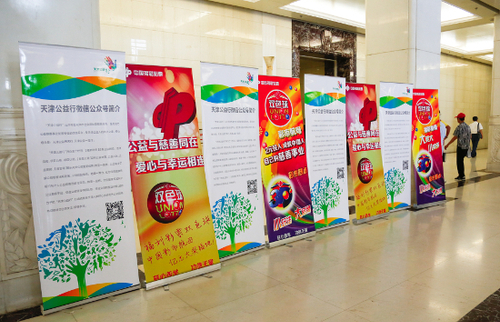 现场展示的易拉宝