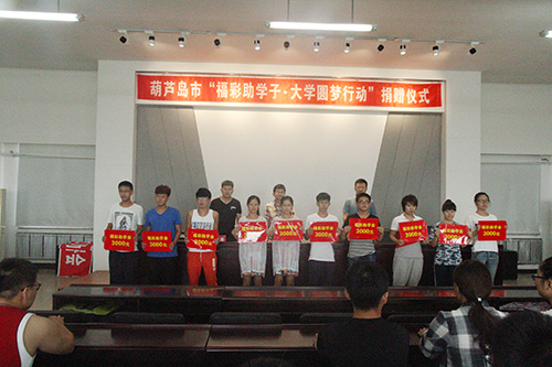 受助学生领取助学金