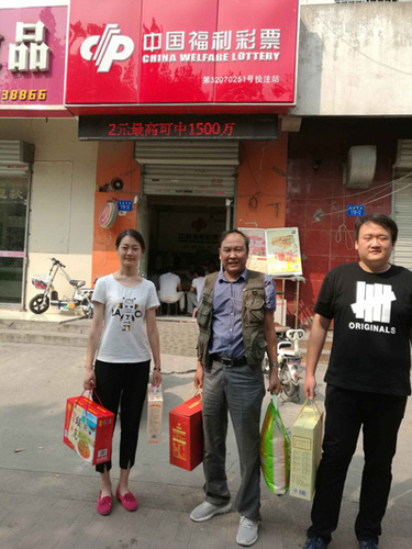 江苏连云港福彩中秋节慰问生活困难销售员
