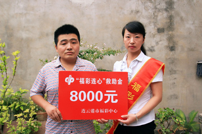 江苏连云港福彩8000元爱心资助困难家庭渡难关