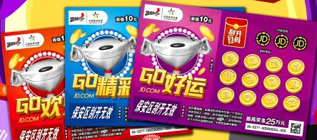 “GO精彩、GO幸运、GO欢乐”，统称“京东GO”