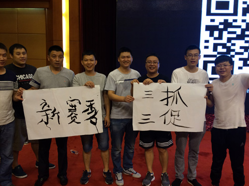 互动中完成“三抓三促”(第三期山东）