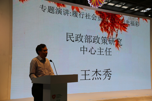 广东省深圳市益彩彩票发展研究中心举行揭牌仪式